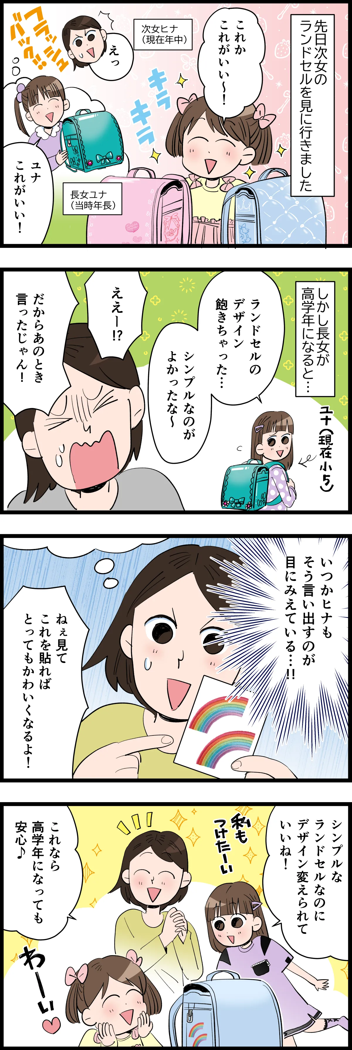 読みもののイメージ画像